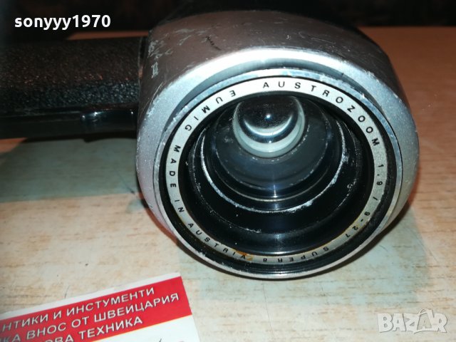 eumig viennette 2 super 8 made in austria 1203211046, снимка 15 - Камери - 32130937