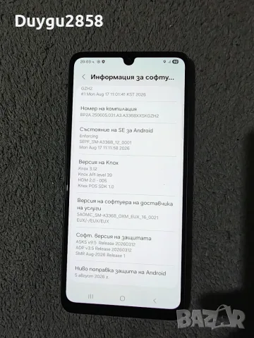 Samsung Galaxy A33 5G 128GB, снимка 7 - Samsung - 56536074