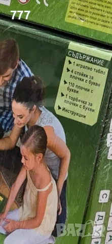 детска игра Дума по Дума , снимка 4 - Образователни игри - 48288261