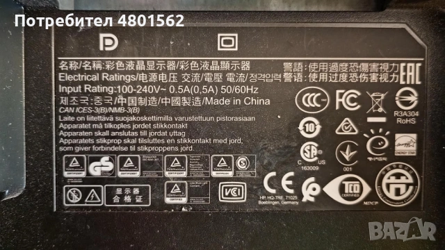 Монитор HP P223 22 инача - Като нов, снимка 8 - Монитори - 54243656