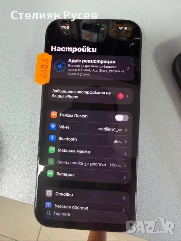 apple iphone 16 PRO MAX 256gb 2408 640 евро               r.ad -леко сцепено на задният капак - 256г, снимка 4 - Apple iPhone - 55786671