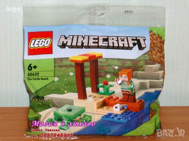 Продавам лего LEGO Minecraft 30432 - Плажа на костенурките, снимка 1 - Образователни игри - 36748359