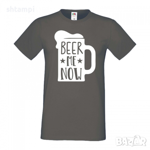 Мъжка тениска Beer Me Now 2,Бира,Бирфест,Beerfest,Подарък,Изненада,Рожден Ден, снимка 13 - Тениски - 36376740