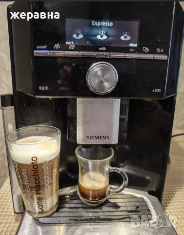 Siemens EQ9 series 300