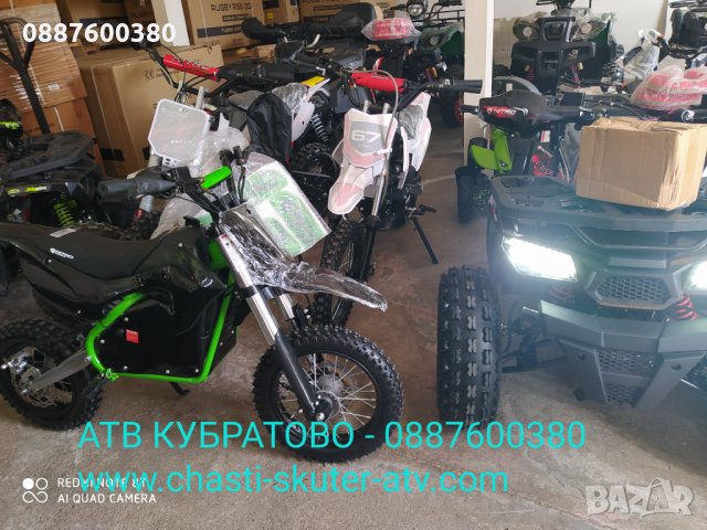 Електрически ATVта и  КРОСОВИ мотори Serval Prime 1200W,48V,15Ah.Lithium-ion батерия