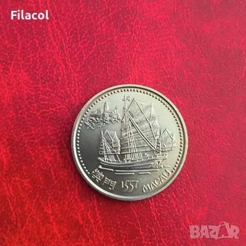 Португалия 200 ескудо 1996 Макао, снимка 2 - Нумизматика и бонистика - 50335353