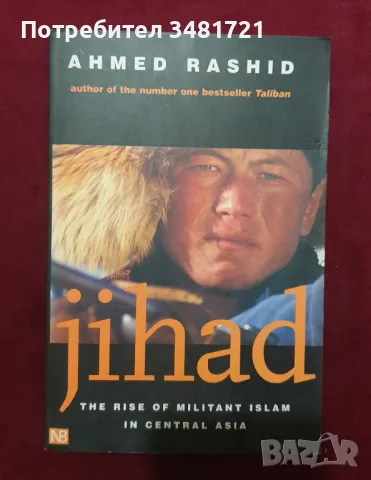 Jihad. The Rise of Militant Islam in Central Asia, снимка 1 - Специализирана литература - 47891767