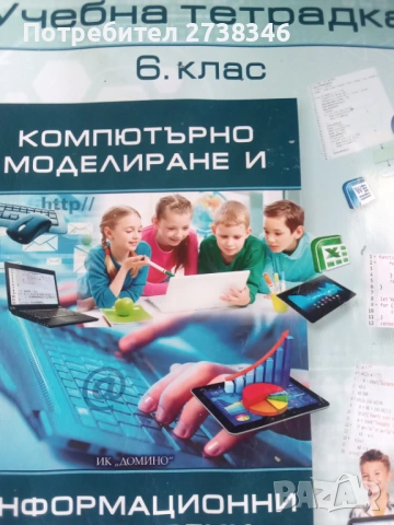 Учебници и пособия по математика , снимка 9 - Учебници, учебни тетрадки - 53169176