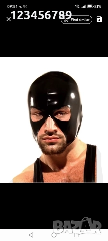 Латексови маски