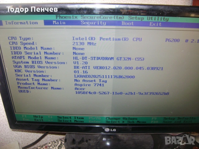 Части от Acer Aspire 7741 всичко за 5 евро, снимка 2 - Части за лаптопи - 54177162