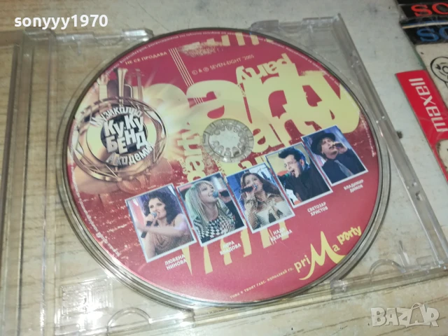 КУ-КУ БЕНД ЦД 1306251650, снимка 2 - CD дискове - 50656620