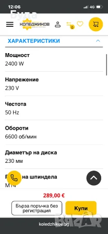 Metabo ъглошлайф, флекс , снимка 13 - Ъглошлайфи - 52592117