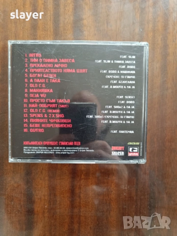 Оригинален диск Спенс, снимка 2 - CD дискове - 53082501