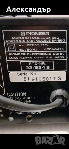 Стерео усилвател Pioneer, снимка 11 - Ресийвъри, усилватели, смесителни пултове - 54161320