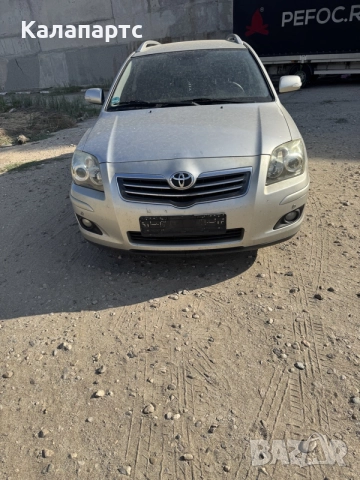 Toyota Avensis Тойота авенсис на части
2.2
177 кс
Само на части