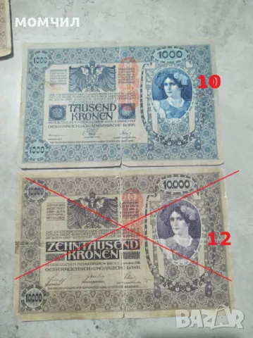 Банкноти 7, снимка 16 - Нумизматика и бонистика - 39478909