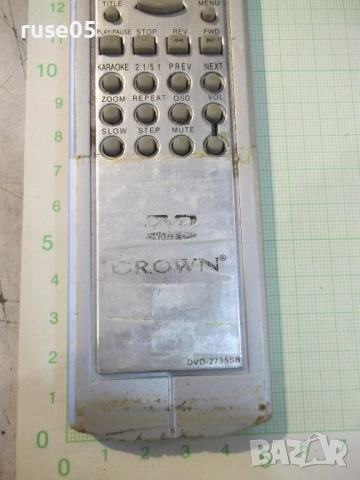 Дистанционно работещо - 76, снимка 3 - Дистанционни - 54159563