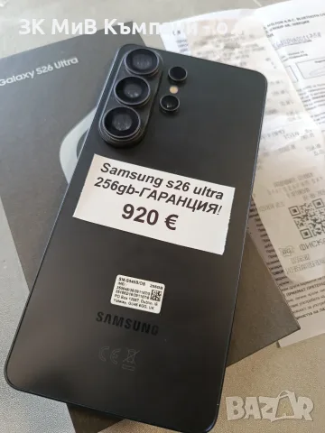 Гсрснция! Samsung s26 ultra 256gb.