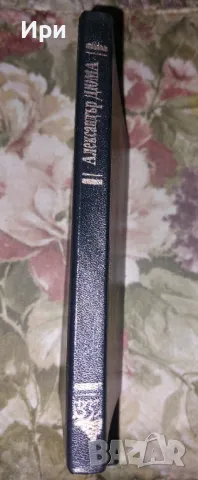 Графиня дьо Монсоро: Част първа, снимка 6 - Художествена литература - 50255178