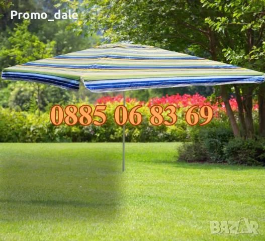 Квадратен градински чадър 2.60х2.60 м, многоцветен чадър, покривало от плат