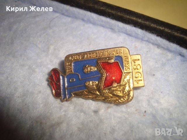 1981г. За ДОБРА РАБОТА в УЧИЛИЩЕ - Стара РЯДКА НЕМСКА ЕМАЙЛИРАНА УЧИЛИЩНА БРОНЗОВА ЗНАЧНА 30685, снимка 5 - Колекции - 37941731