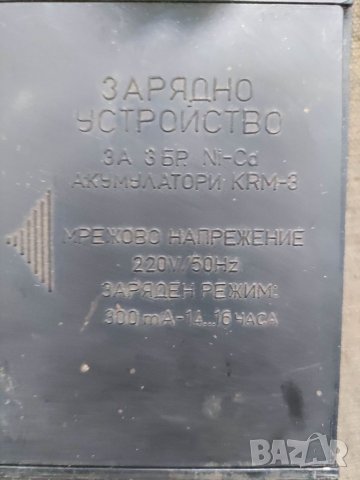 Зарядно устройство за Ni-Cm акумулатори тип KRM 3 , снимка 2 - Други ценни предмети - 34020321