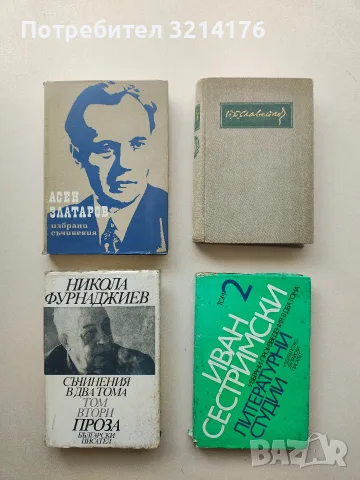 Съчинения в два тома. Том 2: Проза - Никола Фурнаджиев (1983)