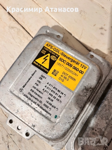 5DC009060-00.Xenon баласт запалка фар за Мерцедес E-класа W211. Фейслифт 2007г. A2118709026, снимка 3 - Части - 52296774