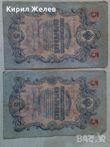 Банкноти стари руски 24153