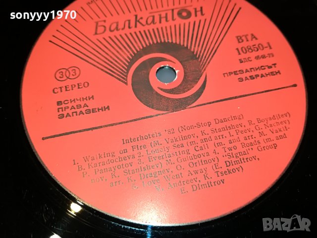 INTERHOTELS 82-ПЛОЧА 0706222054, снимка 14 - Грамофонни плочи - 37014157