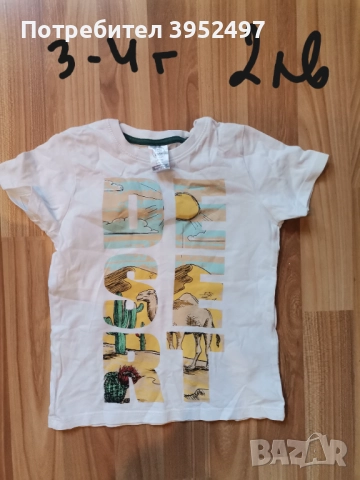 Дрехи , снимка 13 - Други - 51453180