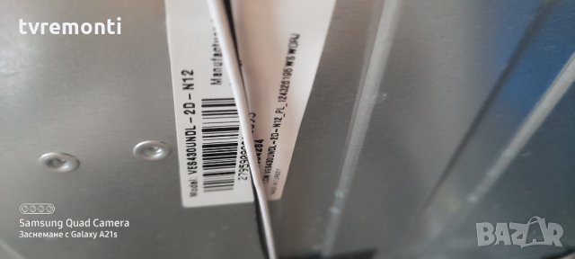 лед диоди от дисплей VES430UNDL-2D-N12