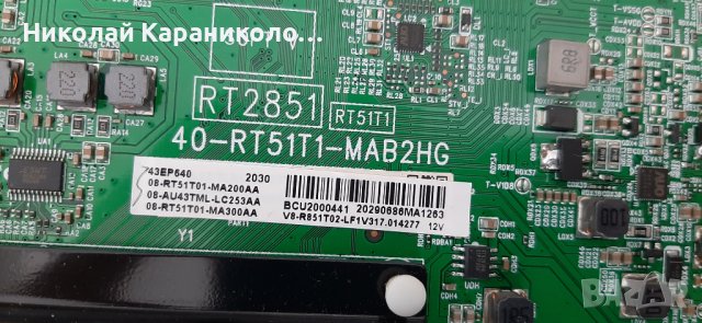 Продавам Power-08-L12NHA2-PW200AB,Лед ленти-GIC43LB32_3030F2.1D_U1.0_20190325,дист.от тв.TCL 43EP640, снимка 7 - Телевизори - 38111504