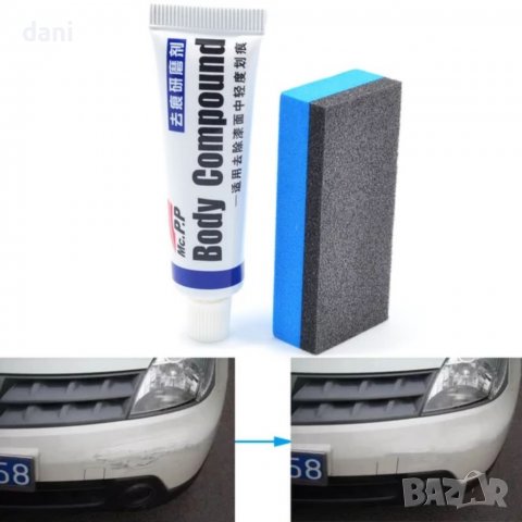 100% оригинален и висококачествен продукт !!!Паста за полиране и премахване на драскотини, снимка 4 - Полиране - 38791152