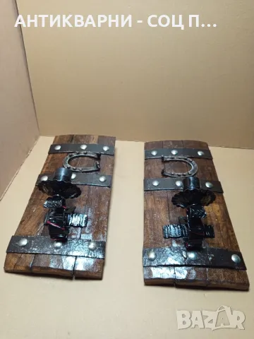 Комплект Стари Ръчно Изработени Стенни Лампи., снимка 8 - Антикварни и старинни предмети - 50212162