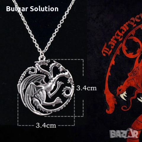 🐉🎯 Game Of Thrones - The 🌞 and stars; Moon of my life - двойка висулки игра на тронове, снимка 3 - Колиета, медальони, синджири - 52284317