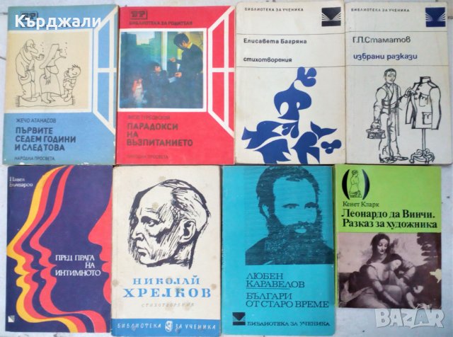 Книги по 3 лв. бройката - Разгледайте!, снимка 2 - Художествена литература - 31451340