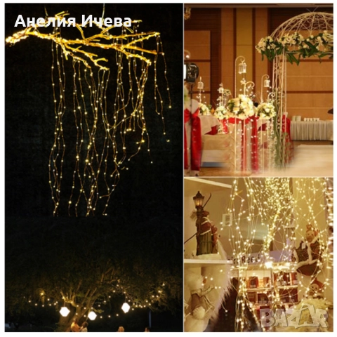 Декоративен сноп от 200 LED светлини , снимка 9 - Лед осветление - 52008474