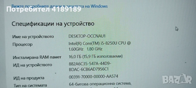 i5 8250 ,mx150 gb.ddr5 ,ssd256.M.2, снимка 5 - Лаптопи за игри - 50858234