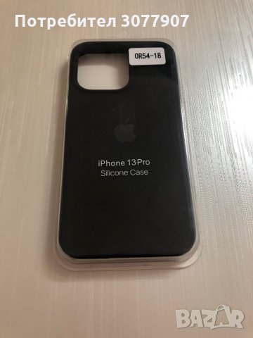 Ново !!! Кейс за ıphone 13 Pro , снимка 1 - Калъфи, кейсове - 34978361