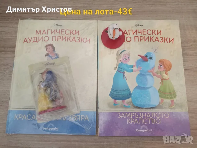 Лотове аудио книжки. 