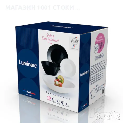 Luminarc Lea черно и бяло комплект за хранене 19 части 