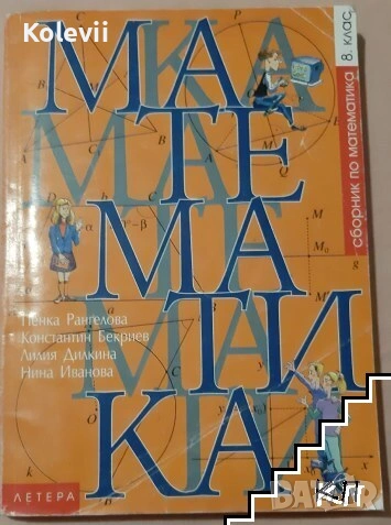 Книги от лична библиотека нови и прочетени, снимка 2 - Други - 53354497