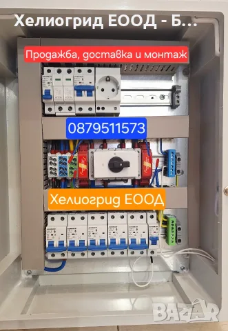 АС табло за фотоволтаична система, снимка 3 - Електро услуги - 55937871