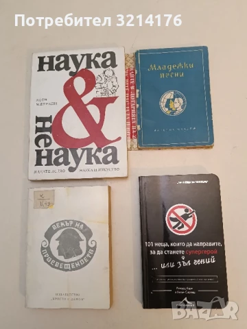 101 неща, които трябва да направите, за да станете супергерой... или зъл гений - Ричард Хорн, Хел