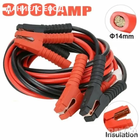 Кабели за подаване на ток 12/24V, 3000А - 2.5 метра.