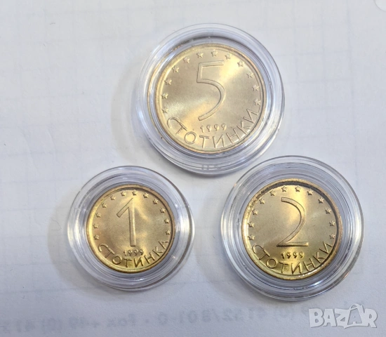 Лот 1 , 2 и 5 стотинки 1999 година UNC
