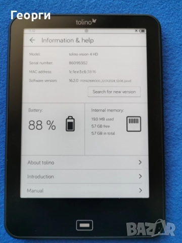 четец Tolino Vision 4 HD (Коbo за немския пазар), снимка 7 - Електронни четци - 52109808