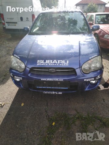 Субару импреза 2.0 125 на части 2 бр