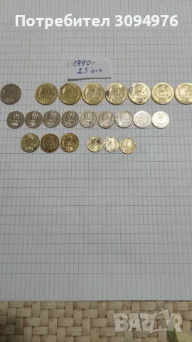 Стари монети от различни години